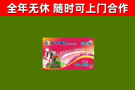 玉溪烟酒回收超市卡.jpg